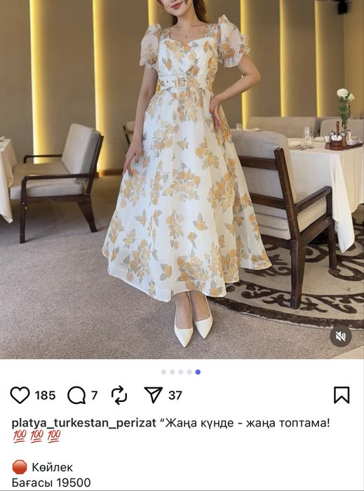Койлек сатылады
