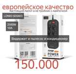 сетевой фильтр LDNIO SE6403