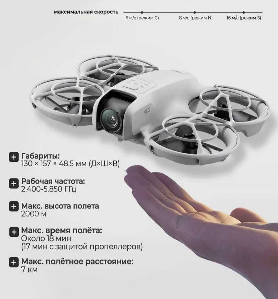 Квадрокоптер - Дрон  DJI Neo Fly More Combo (Новые)