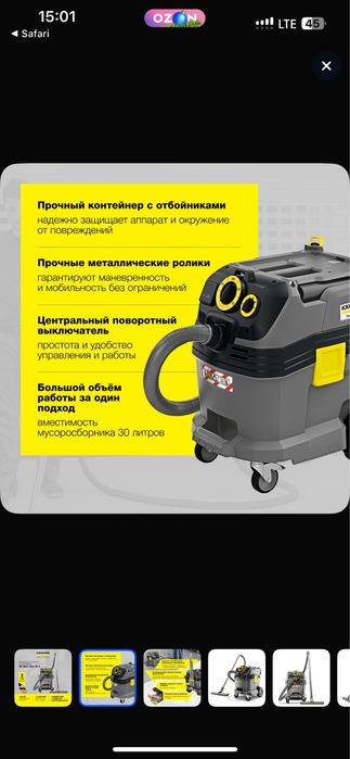 Karcher NT 30/1 продается пылесос в отдичном состоянии