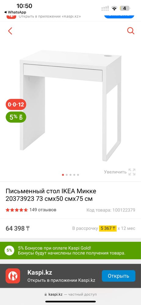 Стол и кресло от фирмы IKEA