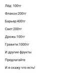 Блокс фрутс продажа фруктов