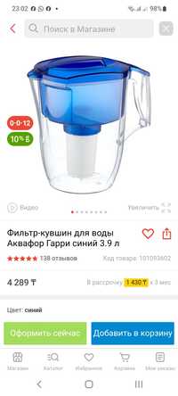 Новый аквафор фильтры для воды