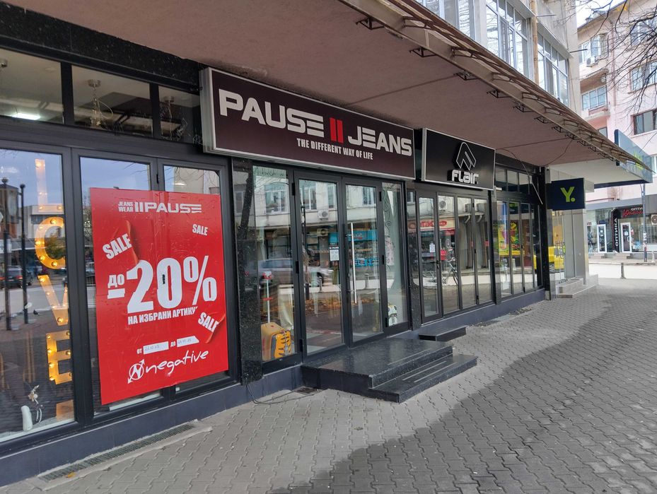 Дава под наем Магазин / офис / или друг род търговска дейност