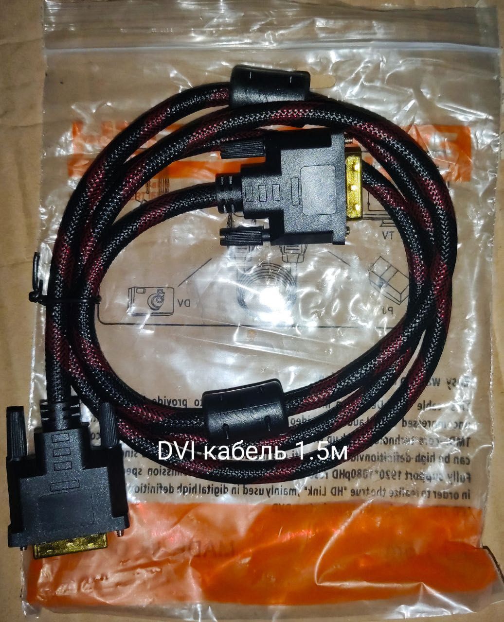 Продаётся HDMI кабель  5метр