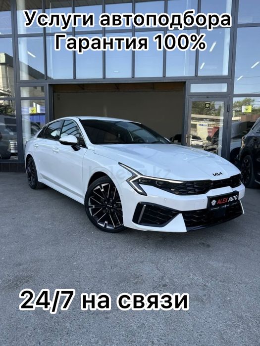 Автоподбор| Автоэксперт | Толщиномер | Диагностика