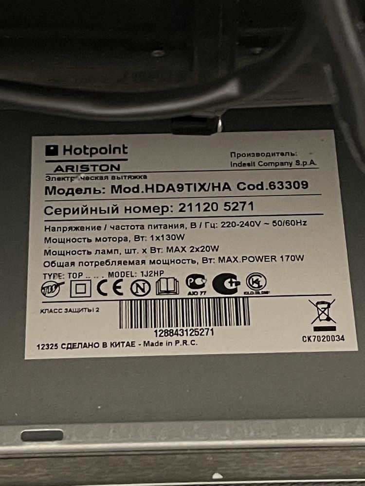 Hota decorativa sticla Hotpoint Ariston Mod.HDA9TIX/HA