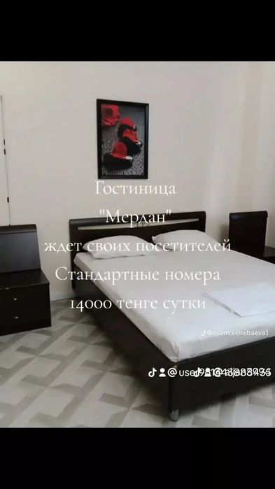 Гостиница Мердан Холл