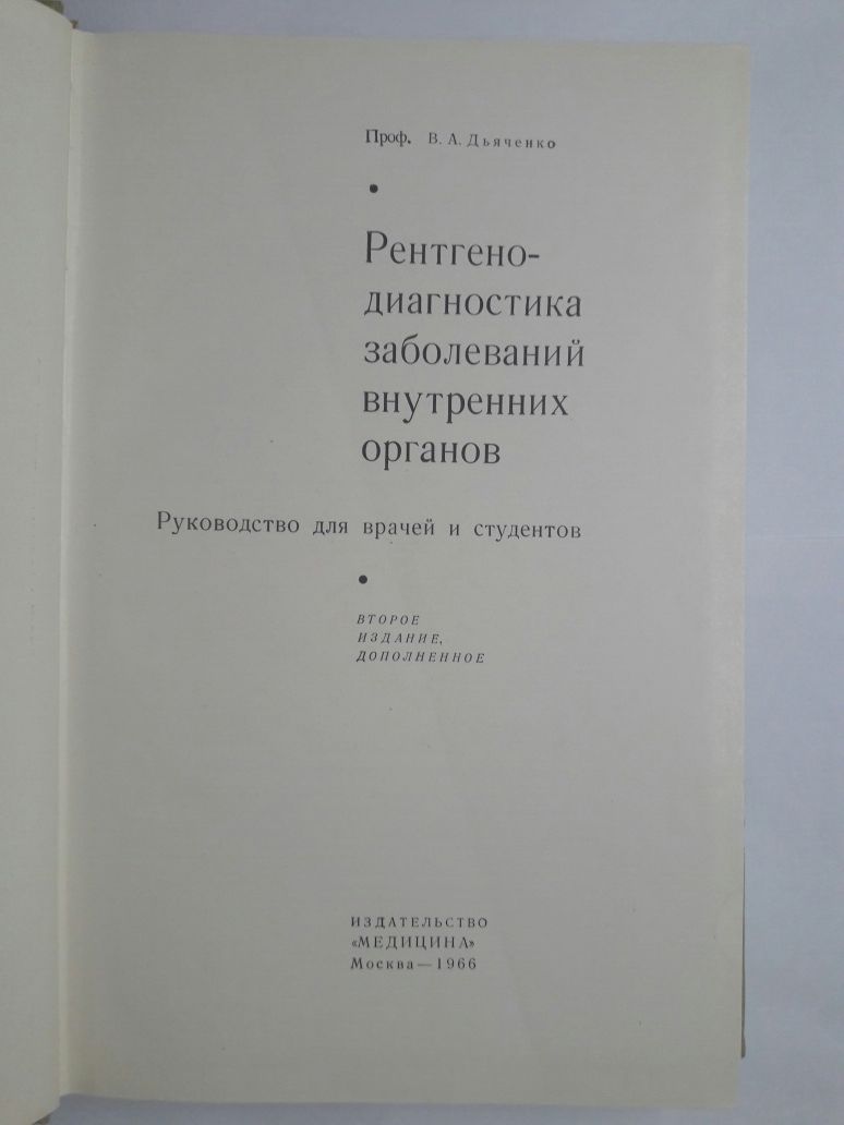 Медицина. Микобактериозы и микозы лёгких.Нейрохирургия.И другие книги.