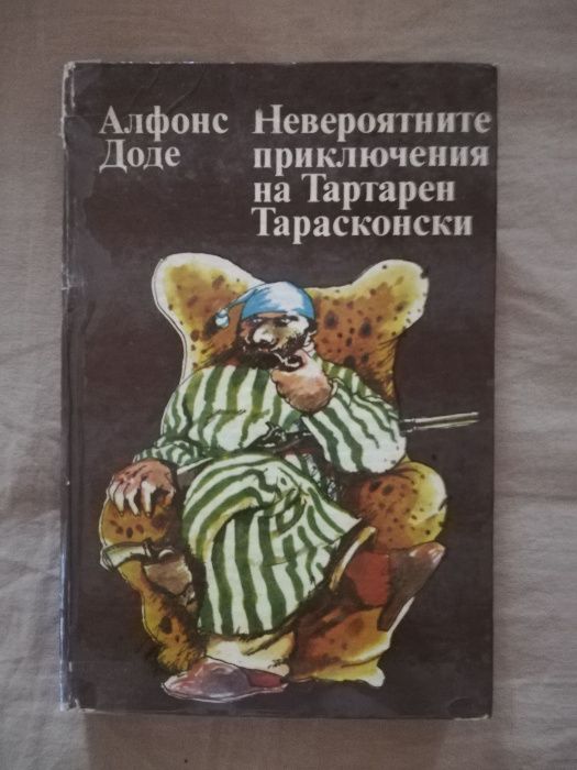 Детски, юношески книги, книги-игри