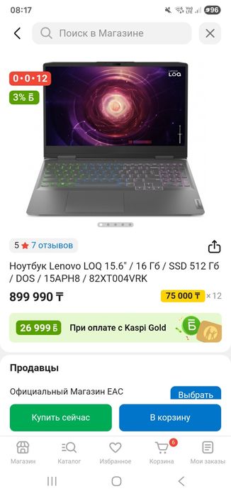 Игровой ноутбук Lenovo LOQ 15.6 82XT004VRK срочно