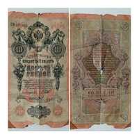 Банкноты СССР деньги