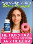 Под Заказ‼️Ultra OZEMPIC капсулы для похудения