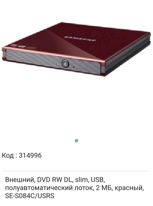 Оптический привод DVD-RW Samsung SE-S084C/USRS