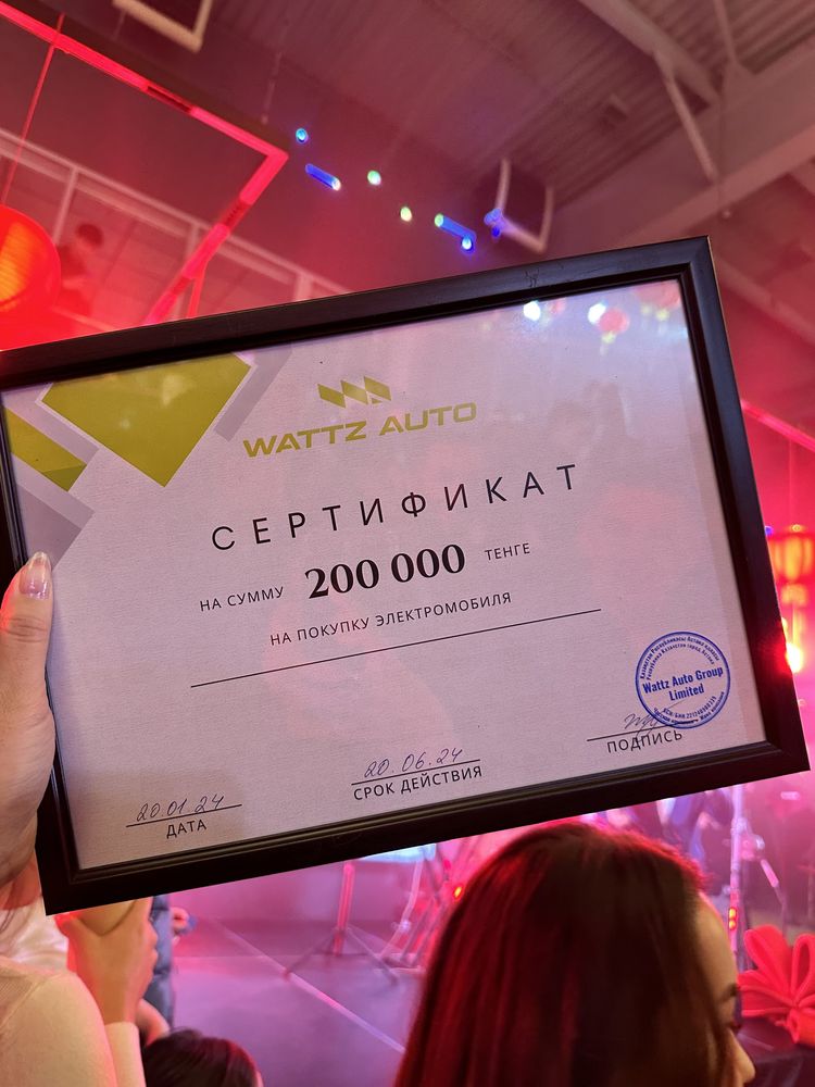 Сертификат в Wattz Auto