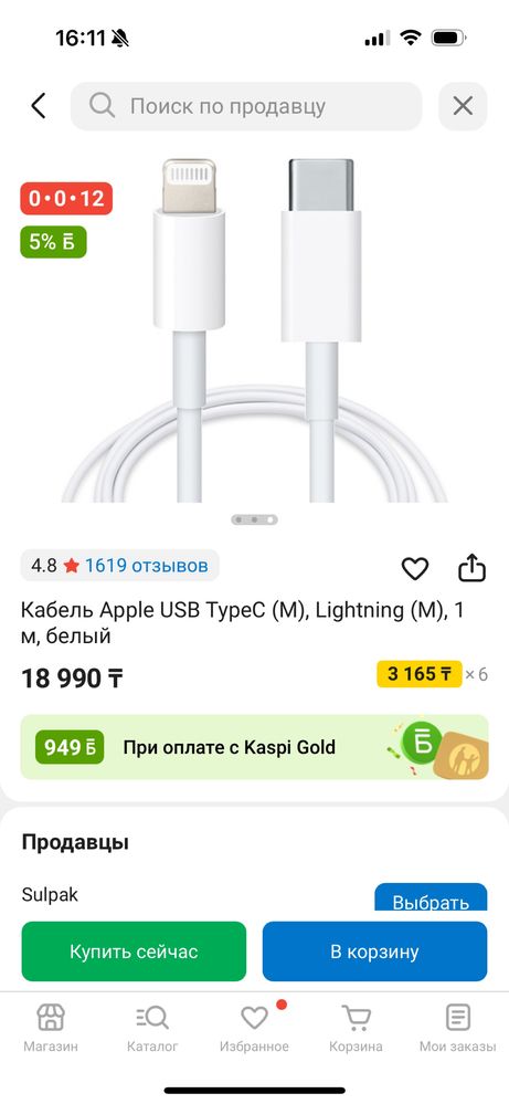 USB-C to Lightning