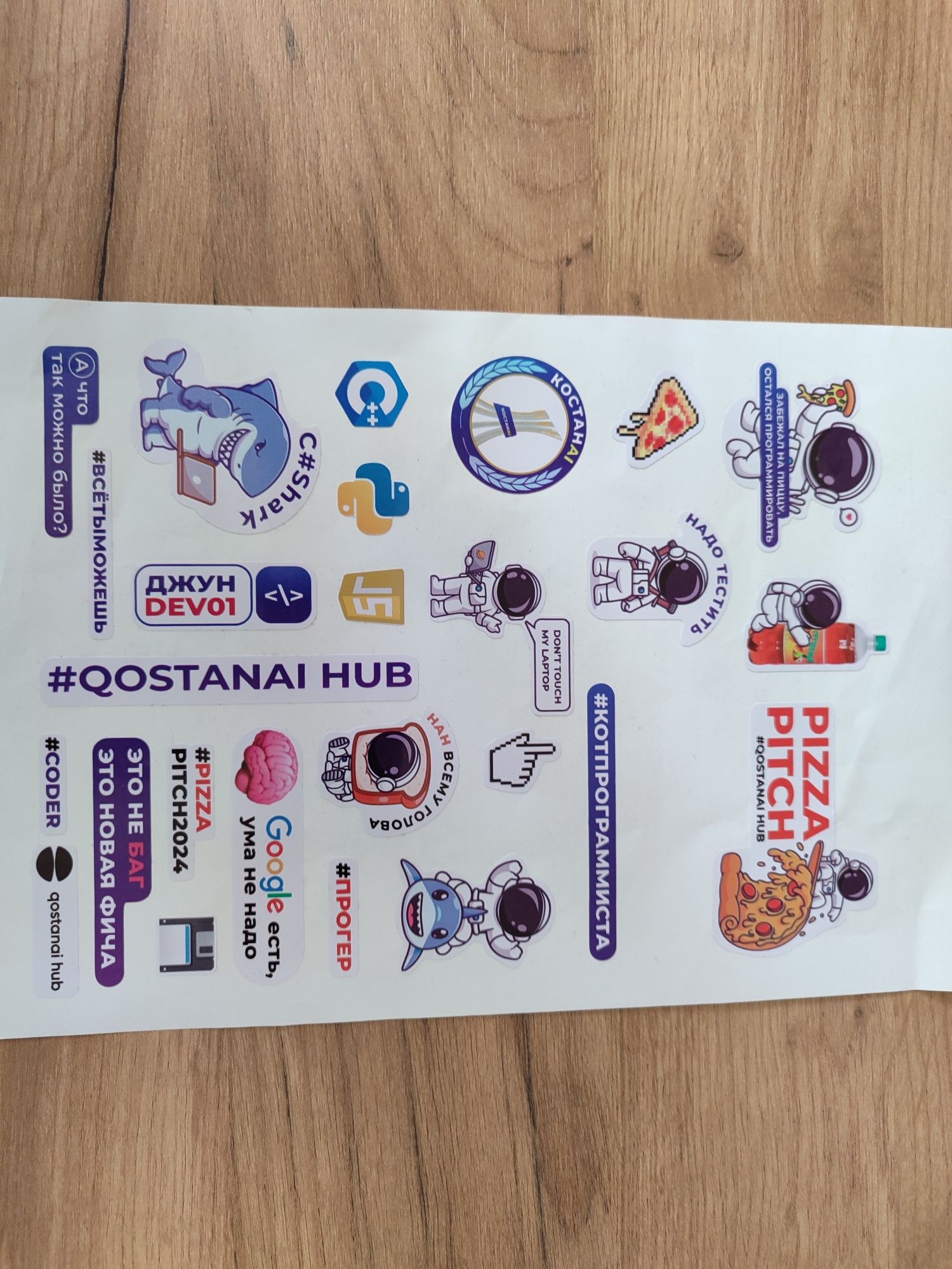 Стикерпак от Qostanai Hub