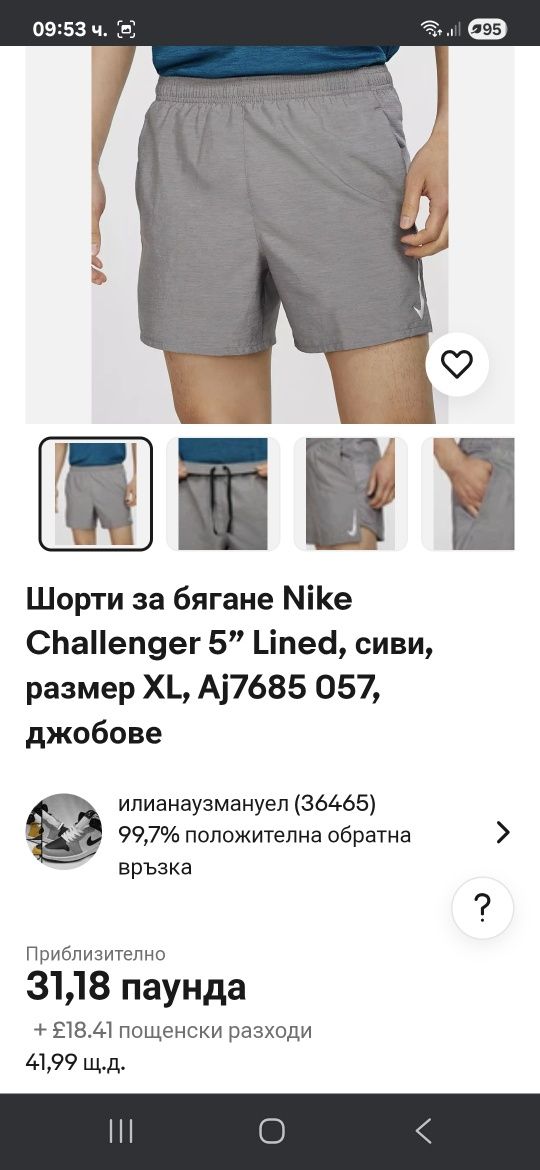 Nike Dry Fit-Ориг  шорти