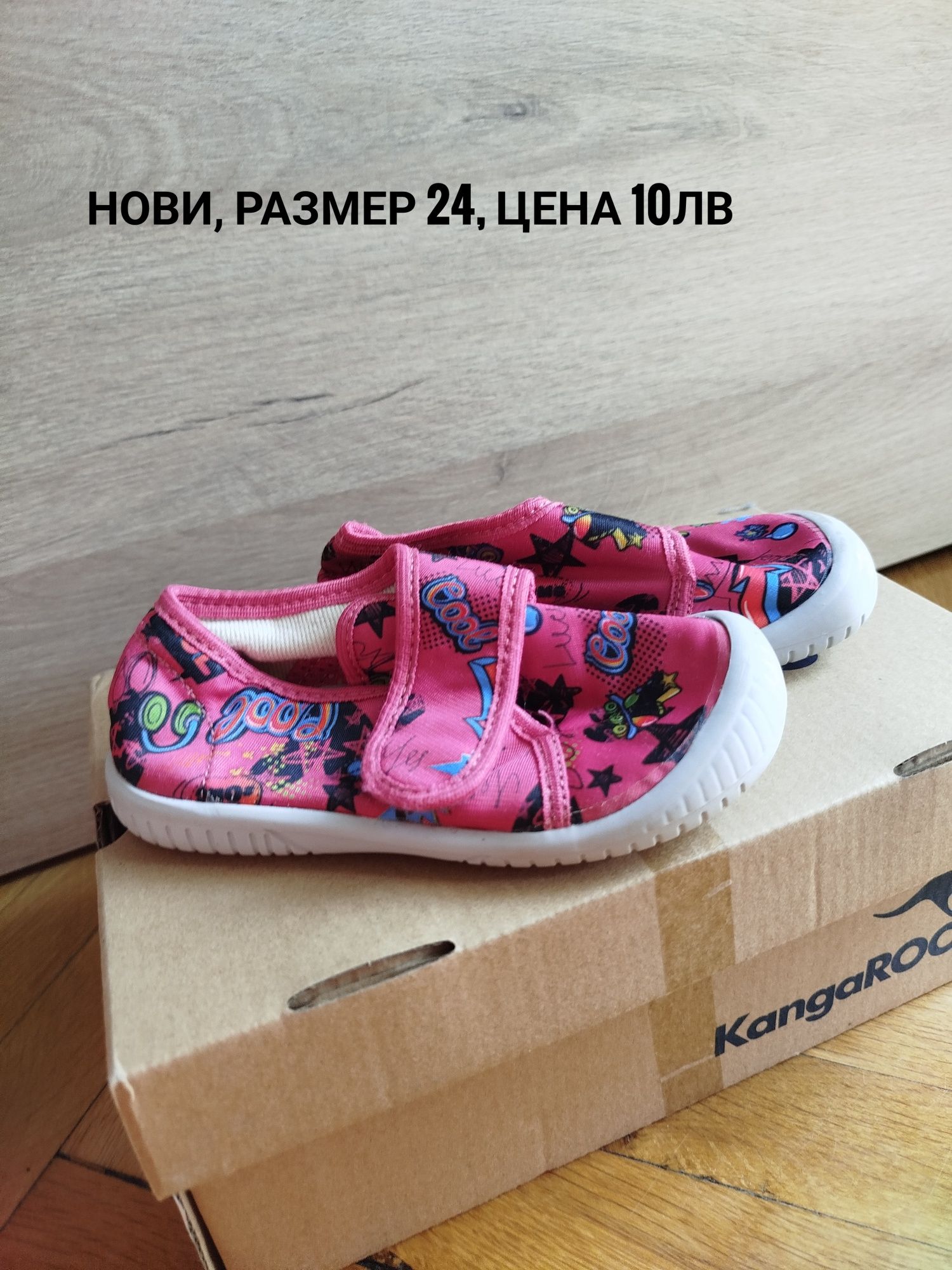 Детски обувки , нови и много запазени