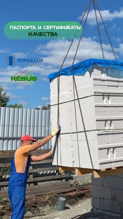 Продам Газоблок 41000 тенге за куб