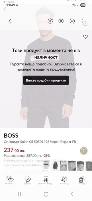 Boss-Ориг.суичър Нов!!!