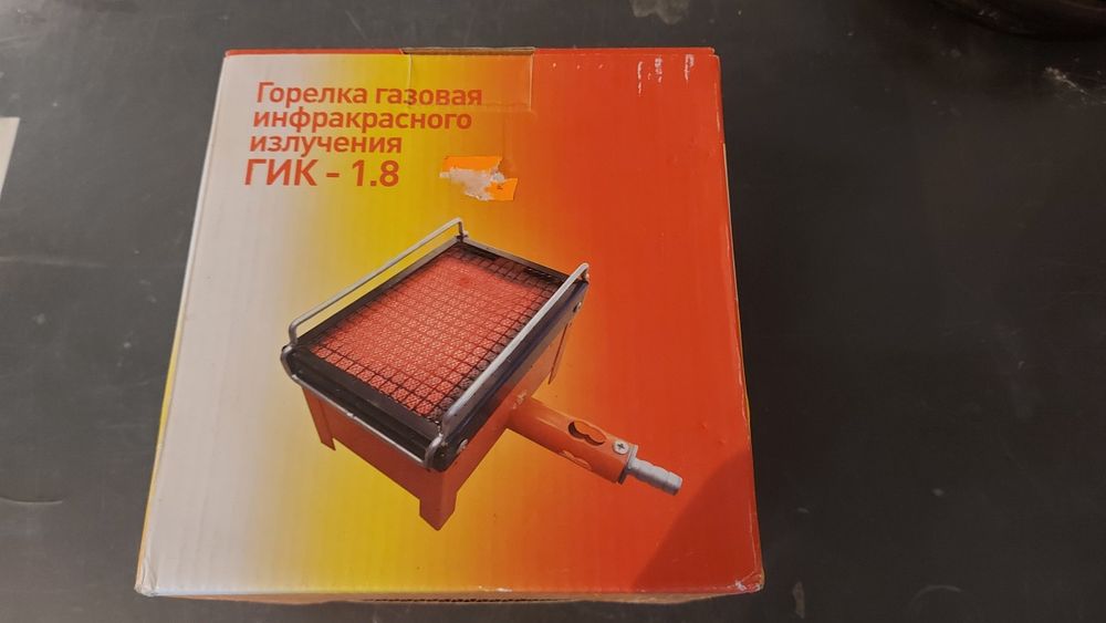 Горелка инфракрасная газовая
