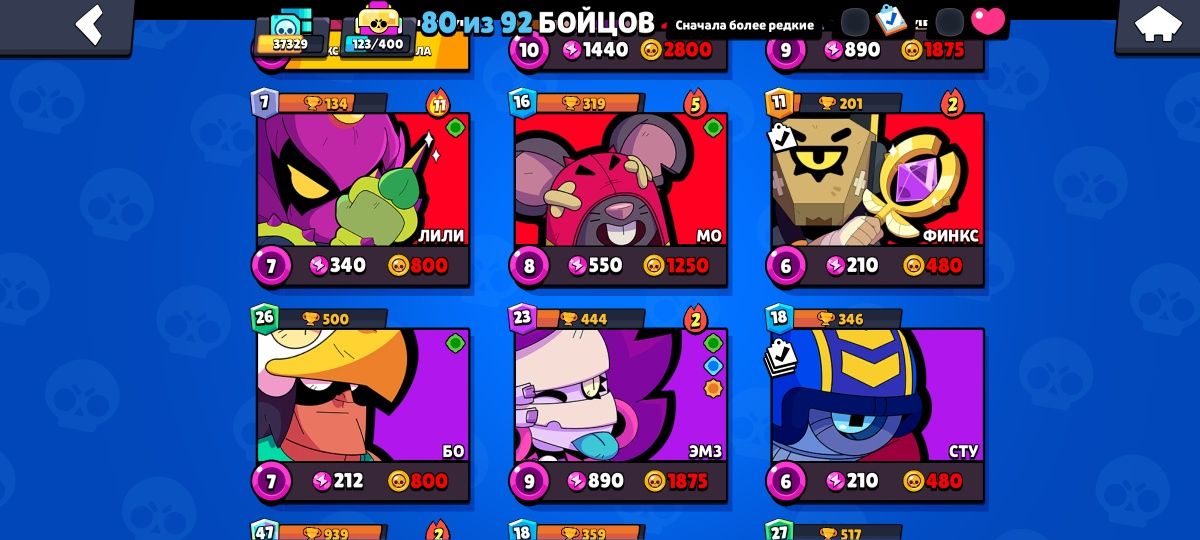 продаю аккаунт в brawl stars