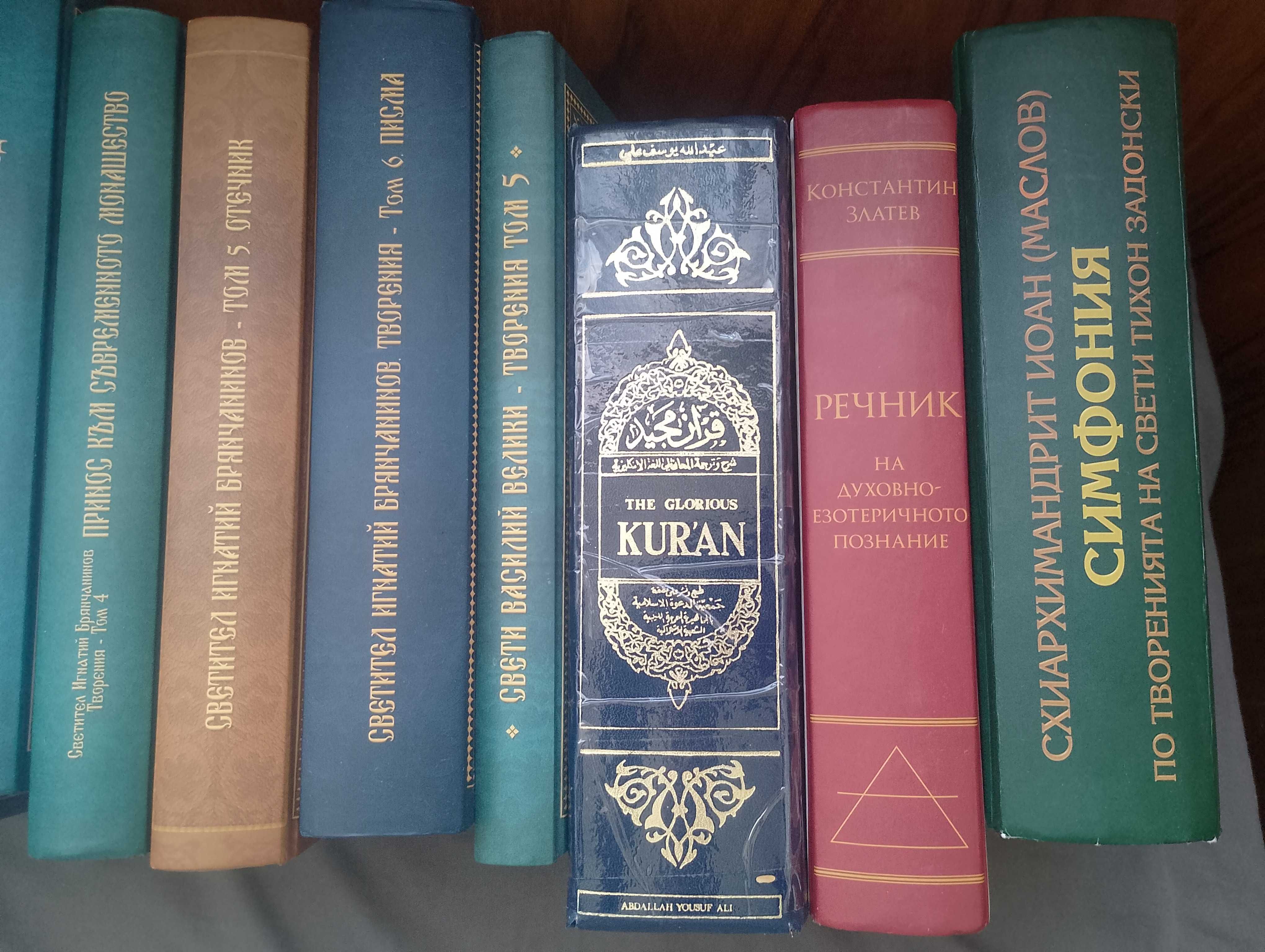 Православна литература