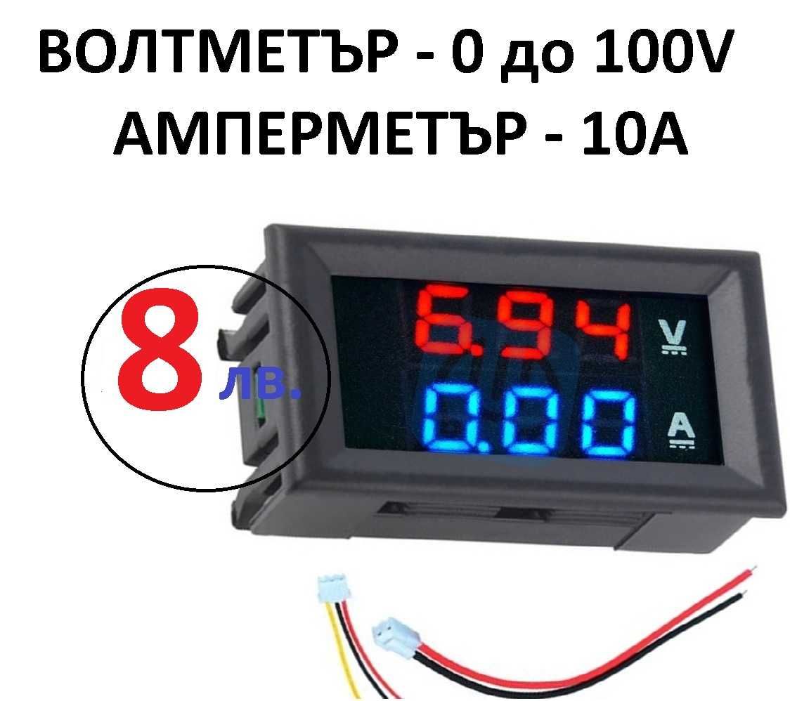 Волтметър AC 30-500V