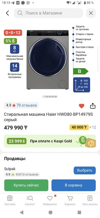 Продам стиральную машину