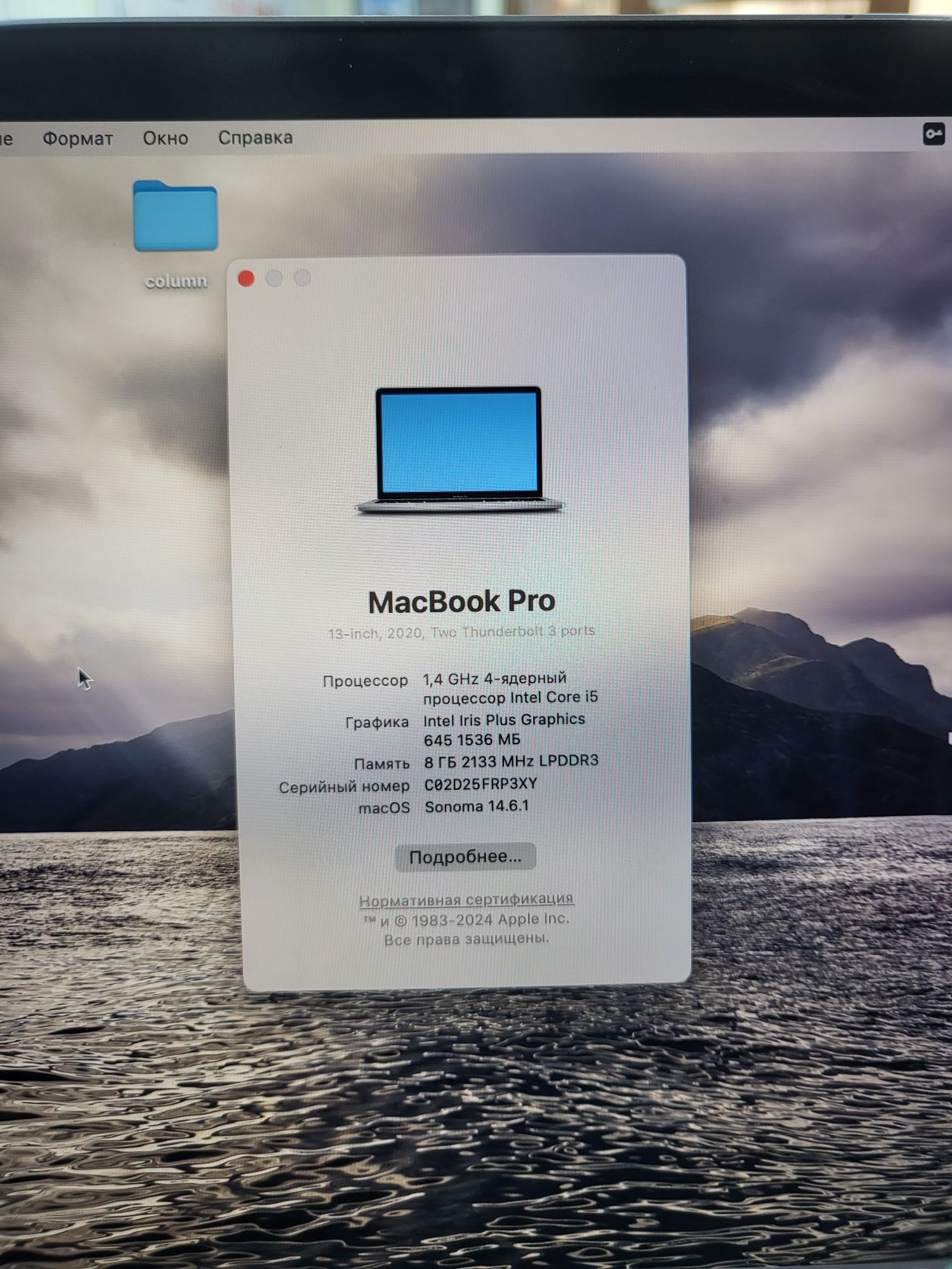 Macbook Pro 2020