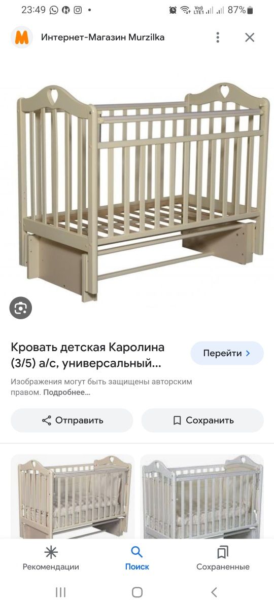 Детская кровать  до 3-х лет