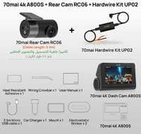 Видеорегистратор 70mai A800S 4K - Предна и задна камера + Hardwire Kit