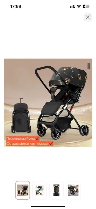Коляска детская.