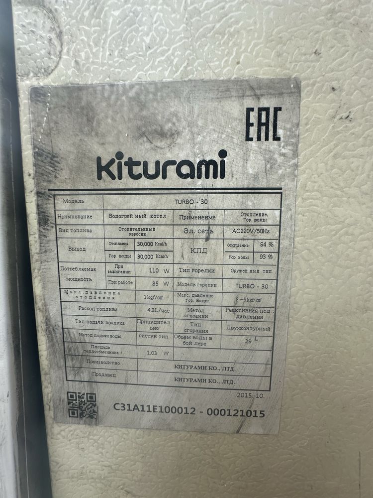 Продам Печь Kiturami