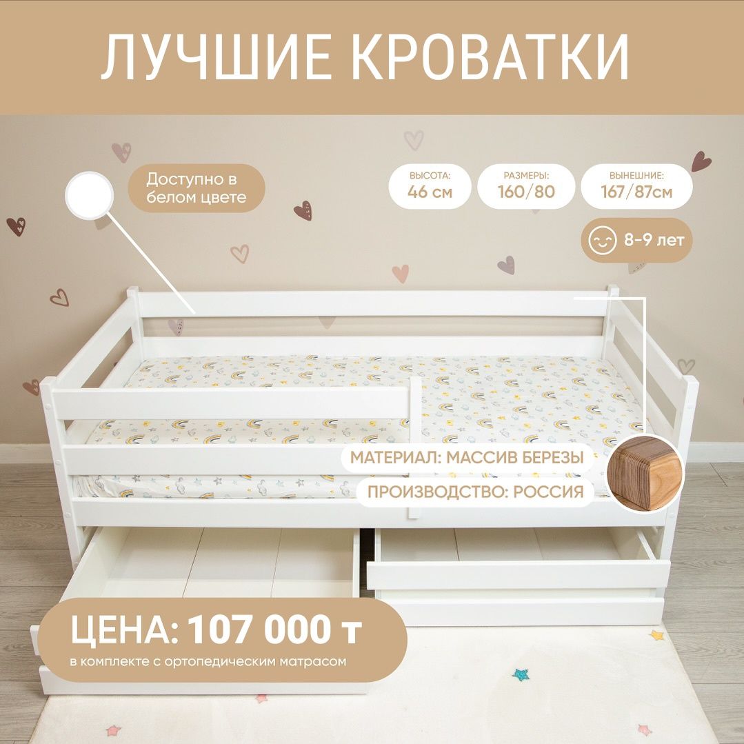 Новая детская кровать 160*80 и 140*70 см Подростковая кровать