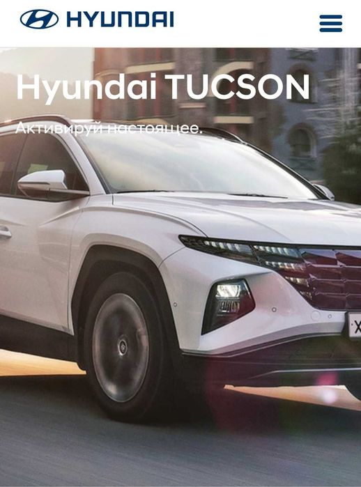 Hunday Tucson  в новом состоянии