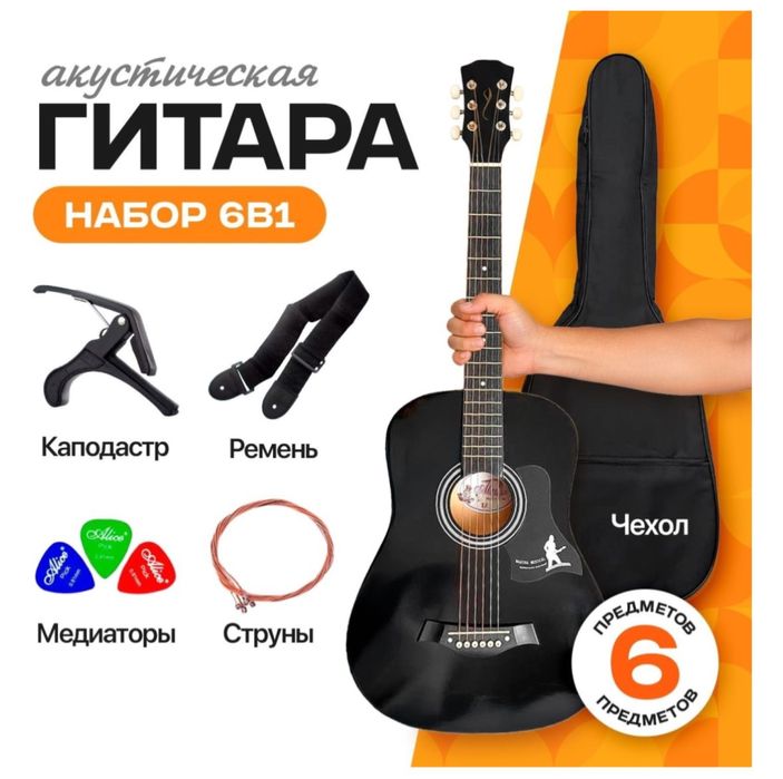 Акция!!! Чехол+Ремень+ струна+медиатор+капо в ПОДАРОК