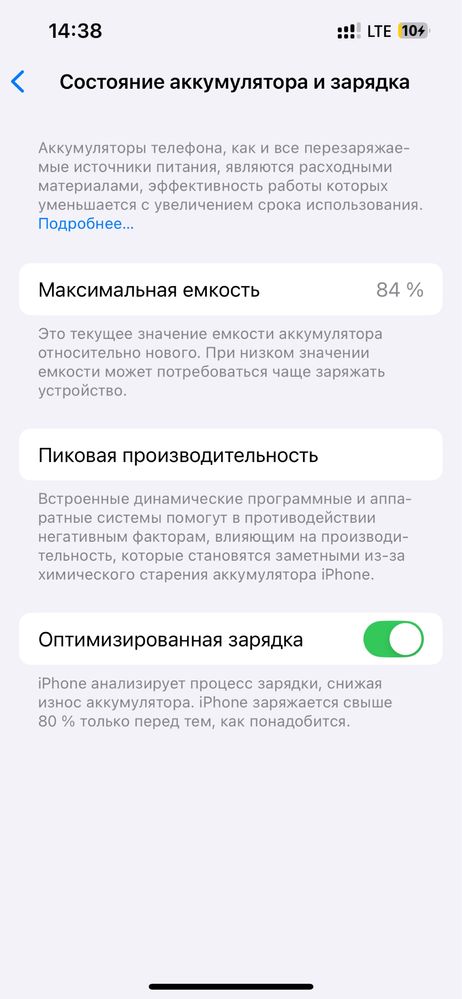 Айфон 13 в отличном состоянии