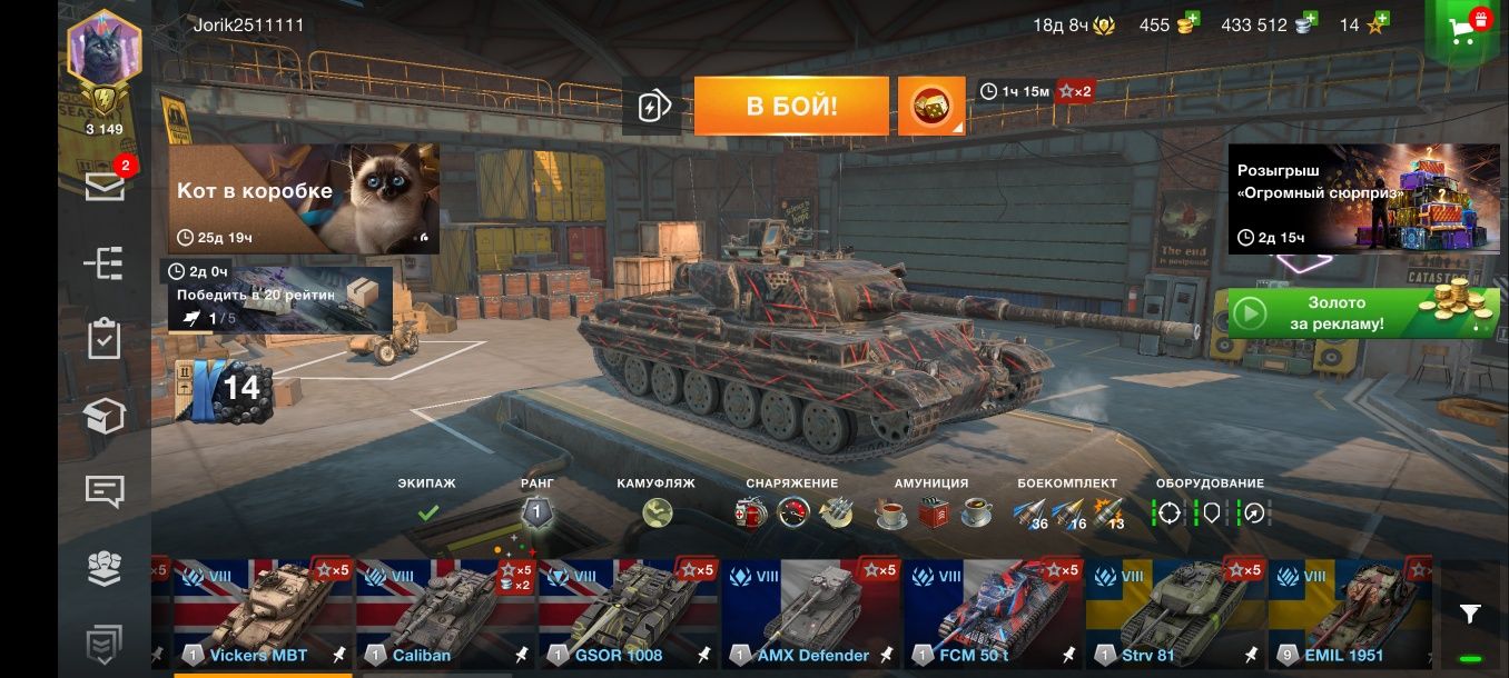 Аккаунт Wot blitz