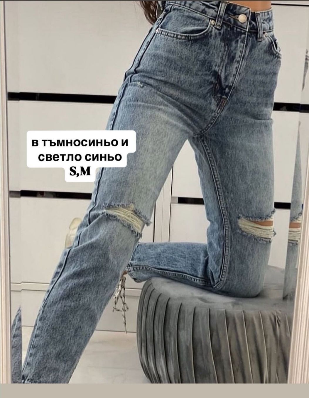 Дамски дънки в два цвята