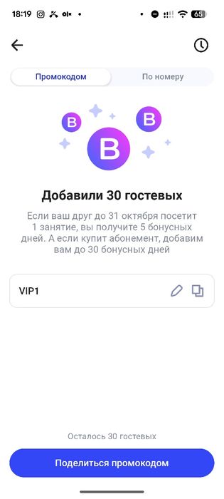 1fit гостевой абонемент 1фит