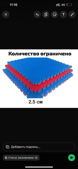 Татами даянги распродажа