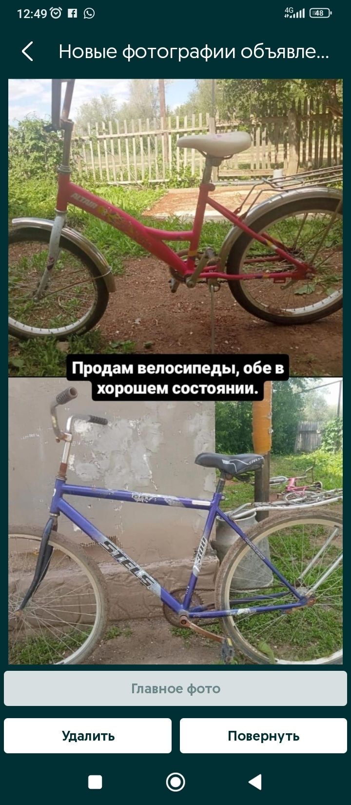 Велосипед взрослый и детский