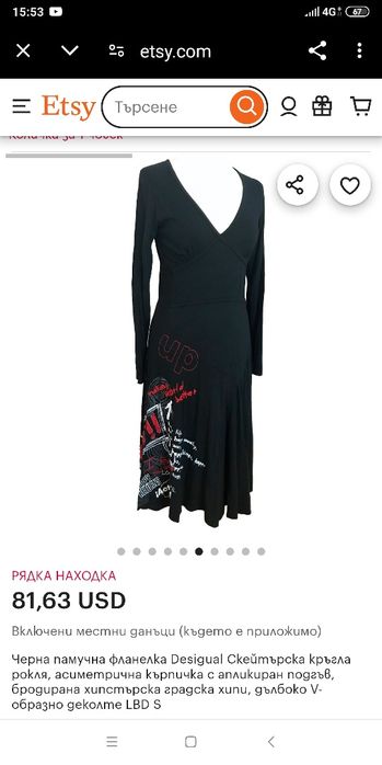 Рокля Desigual black