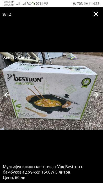 Мултифункционален тиган Уок Bestron с бамбукови дръжки 1500W 5 литра