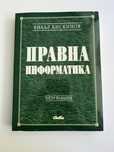 Правна Информатика пето издание - Вихър Кискинов(книга)