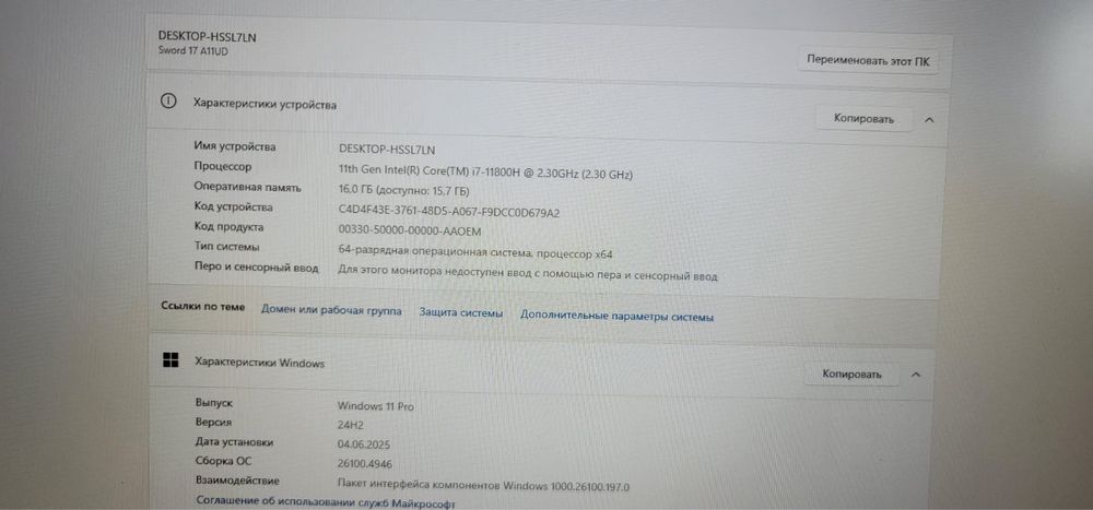 Ноутбук MSI Sword 17 A11UD