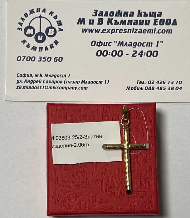 Златен кръст 2.06гр.