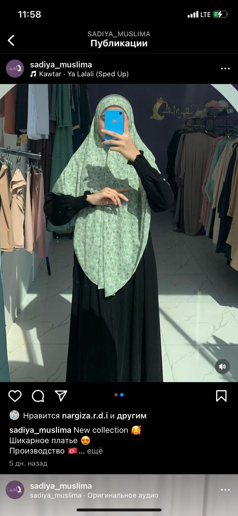 Магазин мусульманской одежды